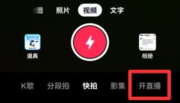 抖音如何直播音乐电台 抖音怎么单纯的音乐直播
