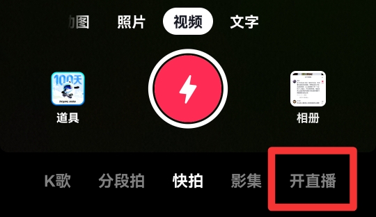 抖音怎么单纯的音乐直播