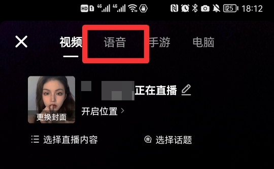 抖音怎么单纯的音乐直播