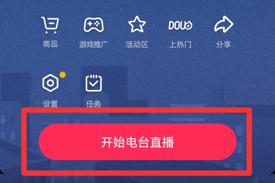 抖音怎么单纯的音乐直播