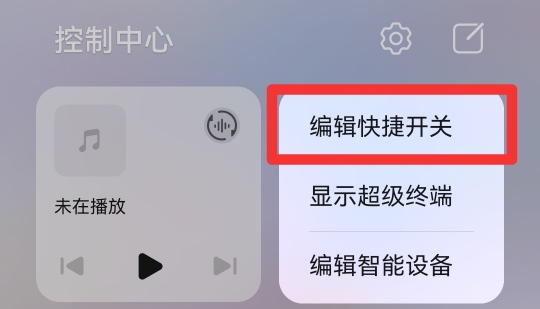 手机手电筒图标不见了怎么办
