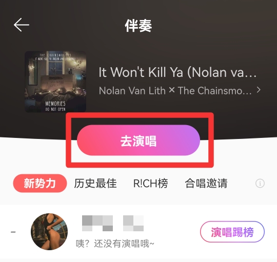 新版网易云k歌在哪里