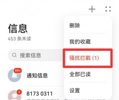 怎么拦截短信消息 如何拦截短信信息