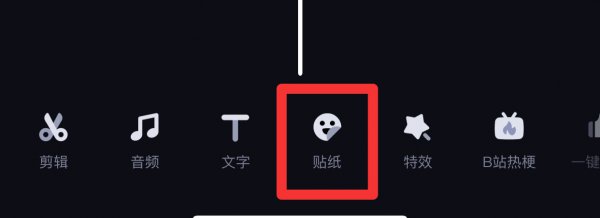 必剪怎么打马赛克