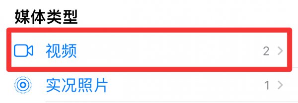 录屏的视频在哪里