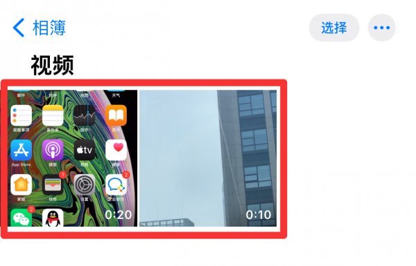 录屏的视频在哪里