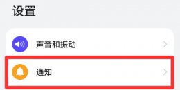 通知信息不见了怎么恢复 华为通知信息不见了怎么恢复