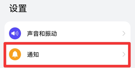 通知信息不见了怎么恢复