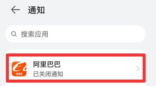 通知信息不见了怎么恢复