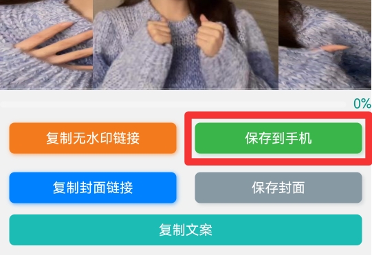 去除抖音视频水印