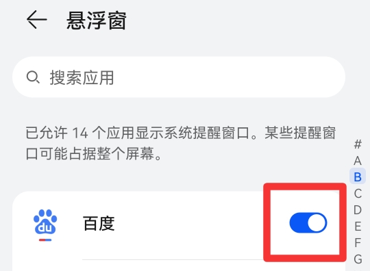 悬浮窗在哪里打开