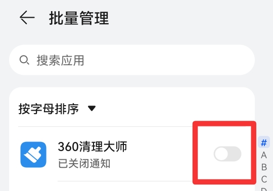 手机时不时弹出广告怎么办
