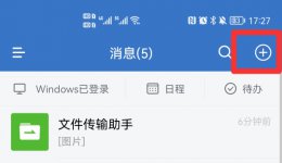企业微信如何建群 手机企业微信如何建群