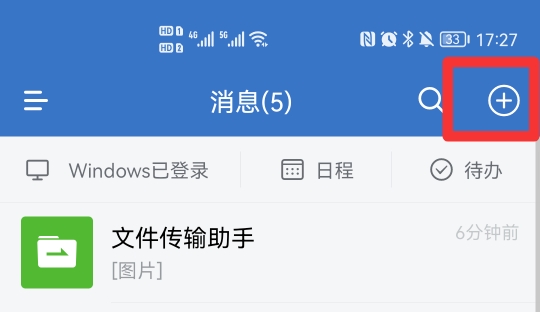 企业微信如何建群