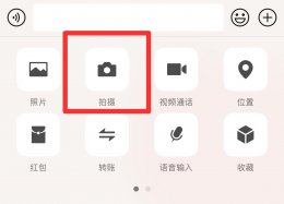 微信摄像头反了怎么调过来 手机摄像头反了怎么调过来