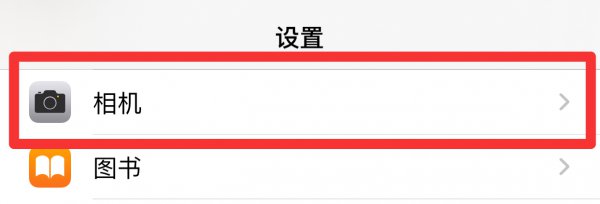 iphone前置拍照反的怎么调