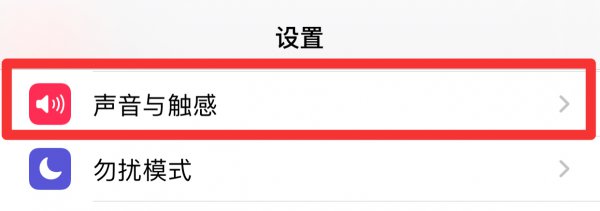 苹果键盘打字音量太小