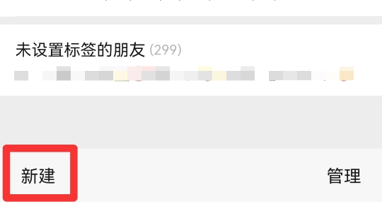 朋友圈怎么设置分组