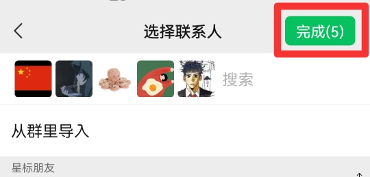 朋友圈怎么设置分组