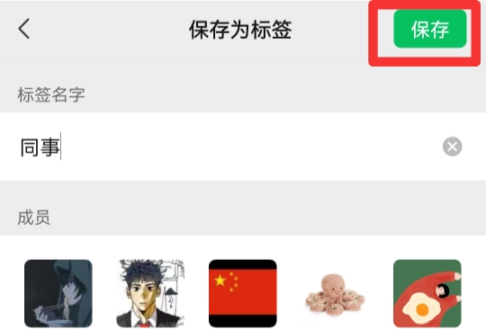 朋友圈怎么设置分组