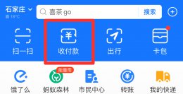 支付宝付款码在哪里 支付宝付款码在哪里打印