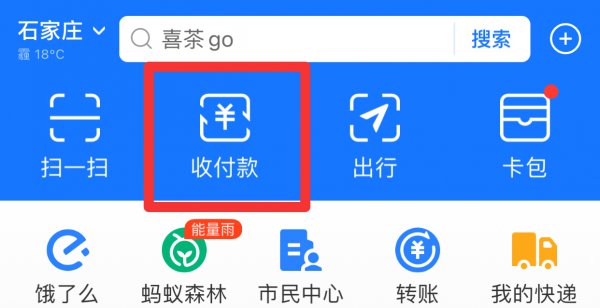 支付宝付款码在哪里