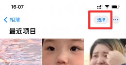 iphone怎么加密相册 iphone怎么设置加密相册