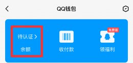 qq怎么绑定身份证号码 怎样才能绑定qq的身份证号码