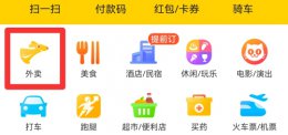 美团怎么点外卖 美团怎么点外卖?