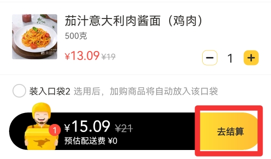 美团怎么点外卖