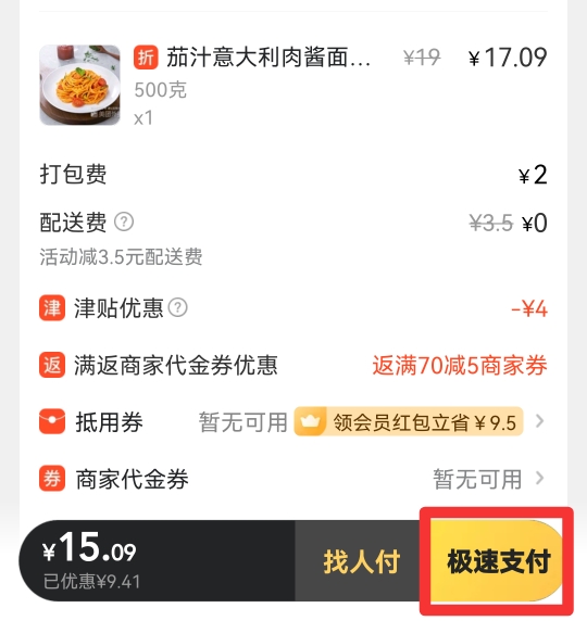 美团怎么点外卖