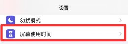 苹果手机时间自动设置关不了 苹果手机时间自动设置关不了怎么办
