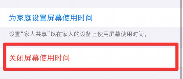 苹果手机时间自动设置关不了