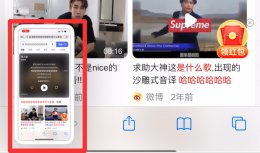 苹果如何截图截长图 苹果可以截图截长图吗