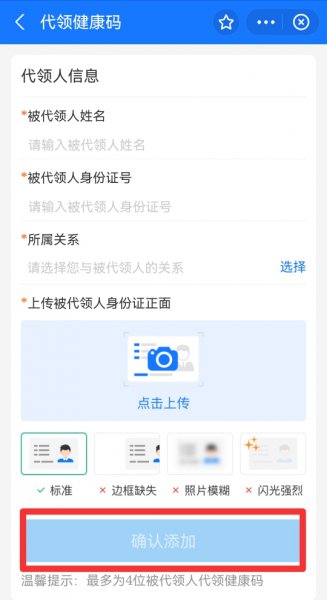 怎么查别人的健康码信息