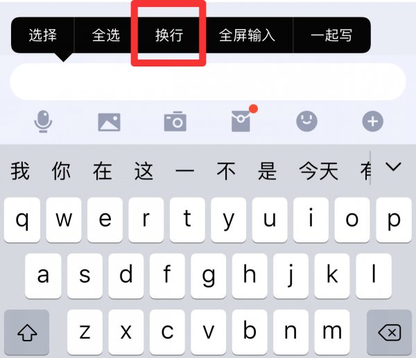 苹果空格键的第二行怎么操作