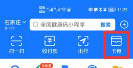 支付宝哪里有身份证 支付宝的身份证在哪里