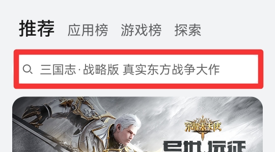 怎样安装掌上公交