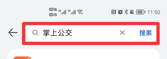 怎样安装掌上公交