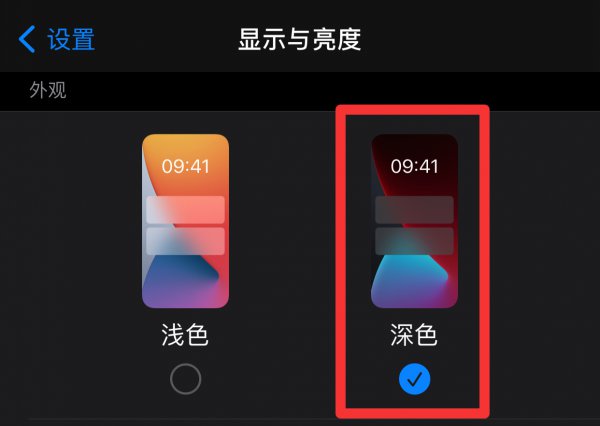 夜间模式在哪里设置?