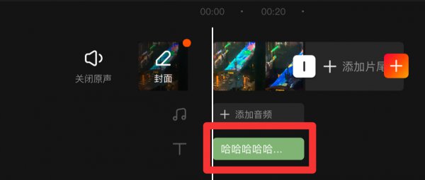 快影怎么去掉视频上的字