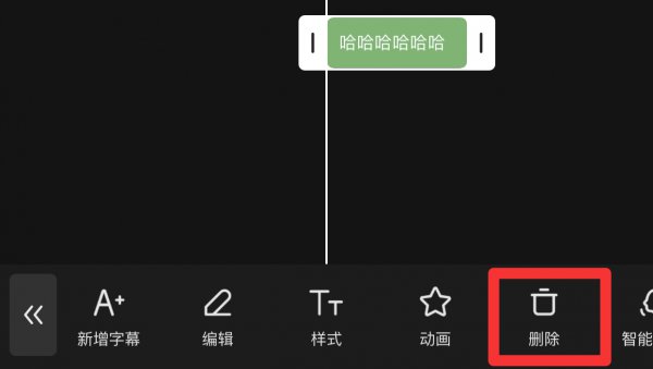 快影怎么去掉视频上的字