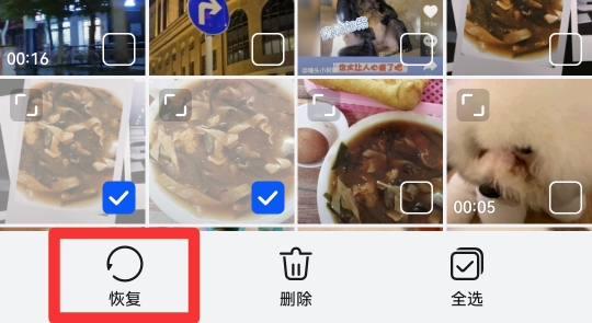 手机管家删除照片怎么恢复
