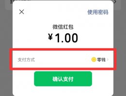 亲属卡可以转到零钱吗 微信亲属卡怎么转到零钱