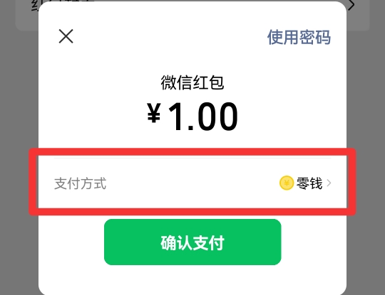 微信亲属卡怎么转到零钱