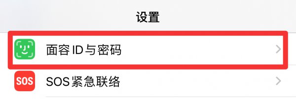 苹果手机怎么设置指纹