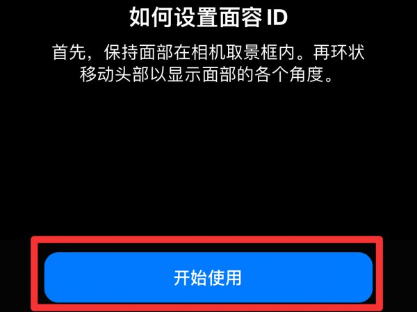 苹果手机怎么设置指纹