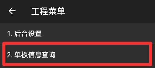 如何查询华为手机激活日期查询