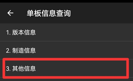 如何查询华为手机激活日期查询