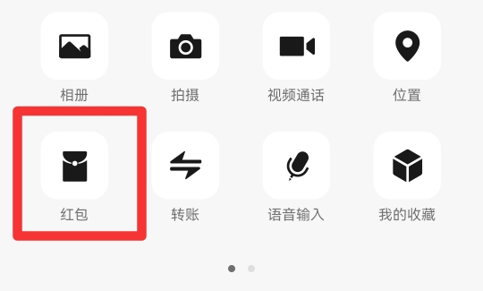红包怎么发520元